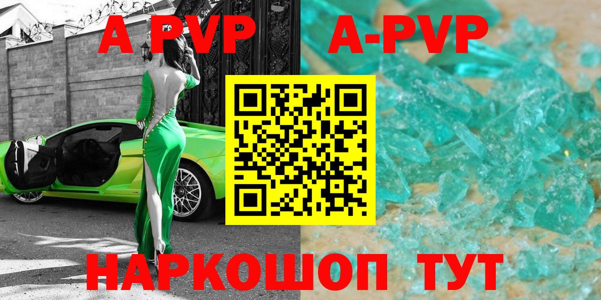 Alfa_PVP  A-PVP мука  Вход с VPN  Альфа ПВП крисы CK  Знаменск  A-PVP кристаллы 