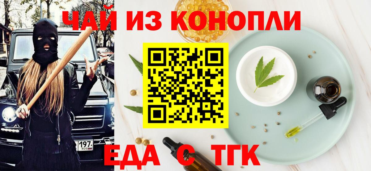 Знаменск  ГАШ  Вход с VPN  НБОМе  Мефедрон   A PVP СОЛЬ   Канабис 