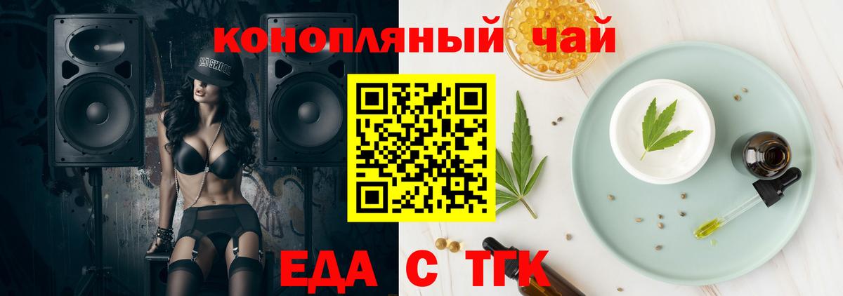 Знаменск  Canna-Cookies марихуана  Вход с VPN 