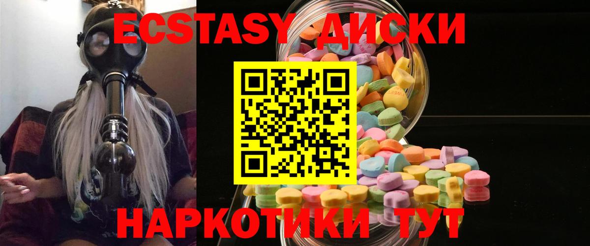 Экстази MDMA Знаменск