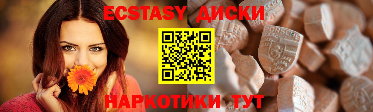 даркнет наркотические препараты  купить  цена  Вход с VPN  ЭКСТАЗИ  ЭКСТАЗИ диски  Экстази 99%  Знаменск 