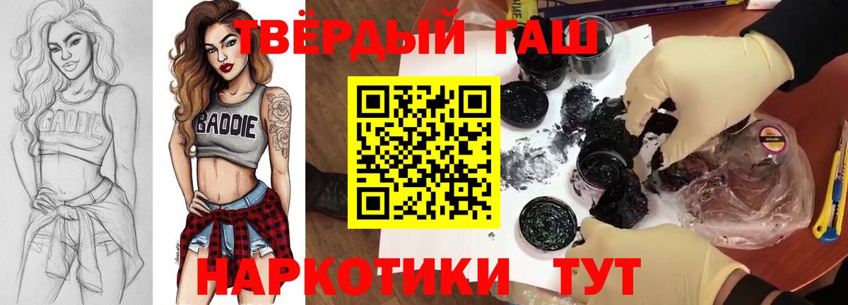 ГАШИШ 40% ТГК  ГАШ индика сатива  Знаменск  Вход с VPN 
