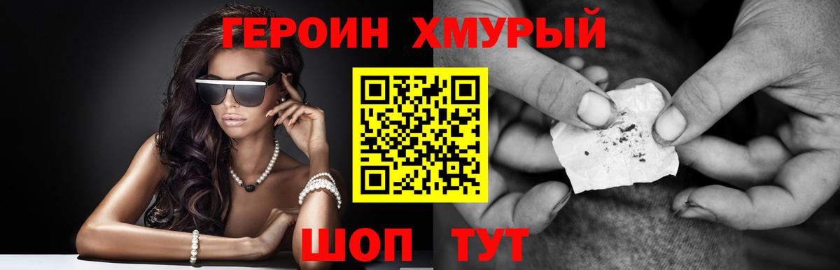 Знаменск  Героин гречка  Героин  Вход с VPN 
