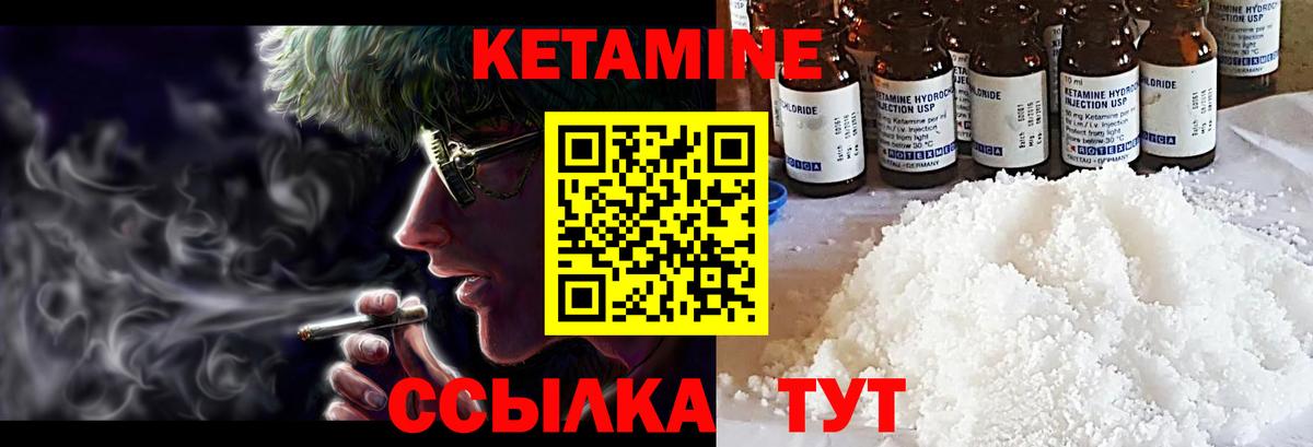 Кетамин ketamine  Вход с VPN  Знаменск 