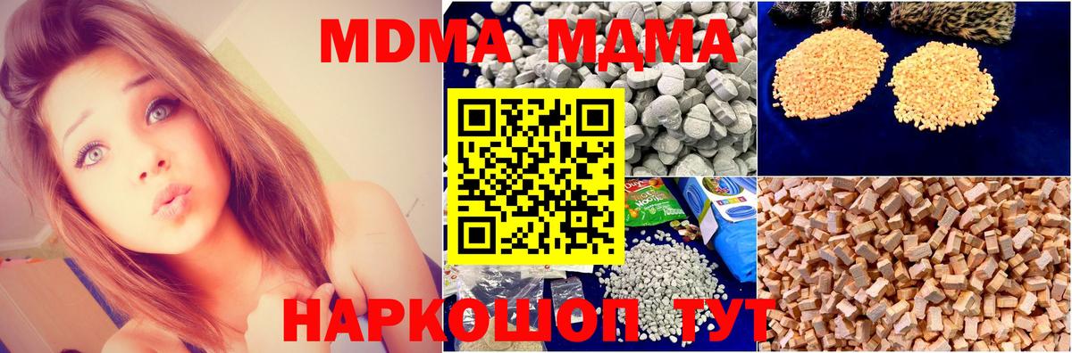 Знаменск  МДМА VHQ  MDMA  Вход с VPN  МДМА Molly 