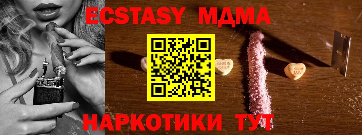 МДМА crystal Знаменск