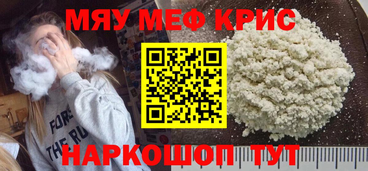 МЕФ мука  закладки  Мефедрон  Знаменск  Вход с VPN  Мефедрон VHQ 