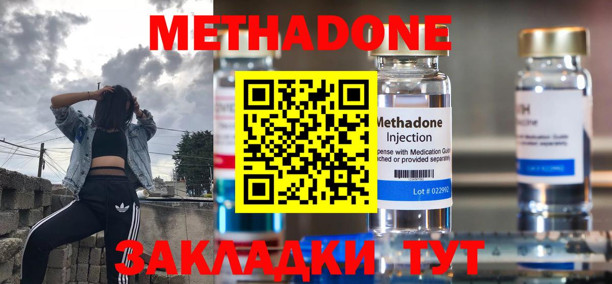 Метадон белоснежный Знаменск