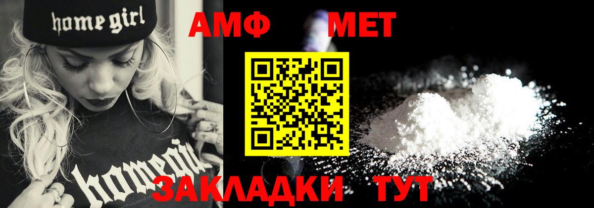 Метамфетамин  Метамфетамин мет  Знаменск  Вход с VPN  Метамфетамин мет 